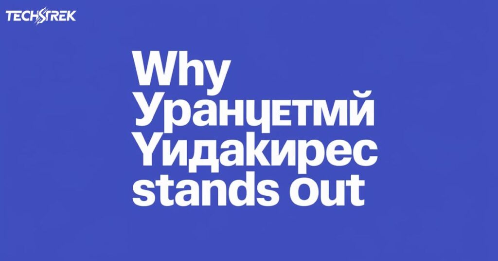 Why Ушанувємо Чилакілес Stands Out